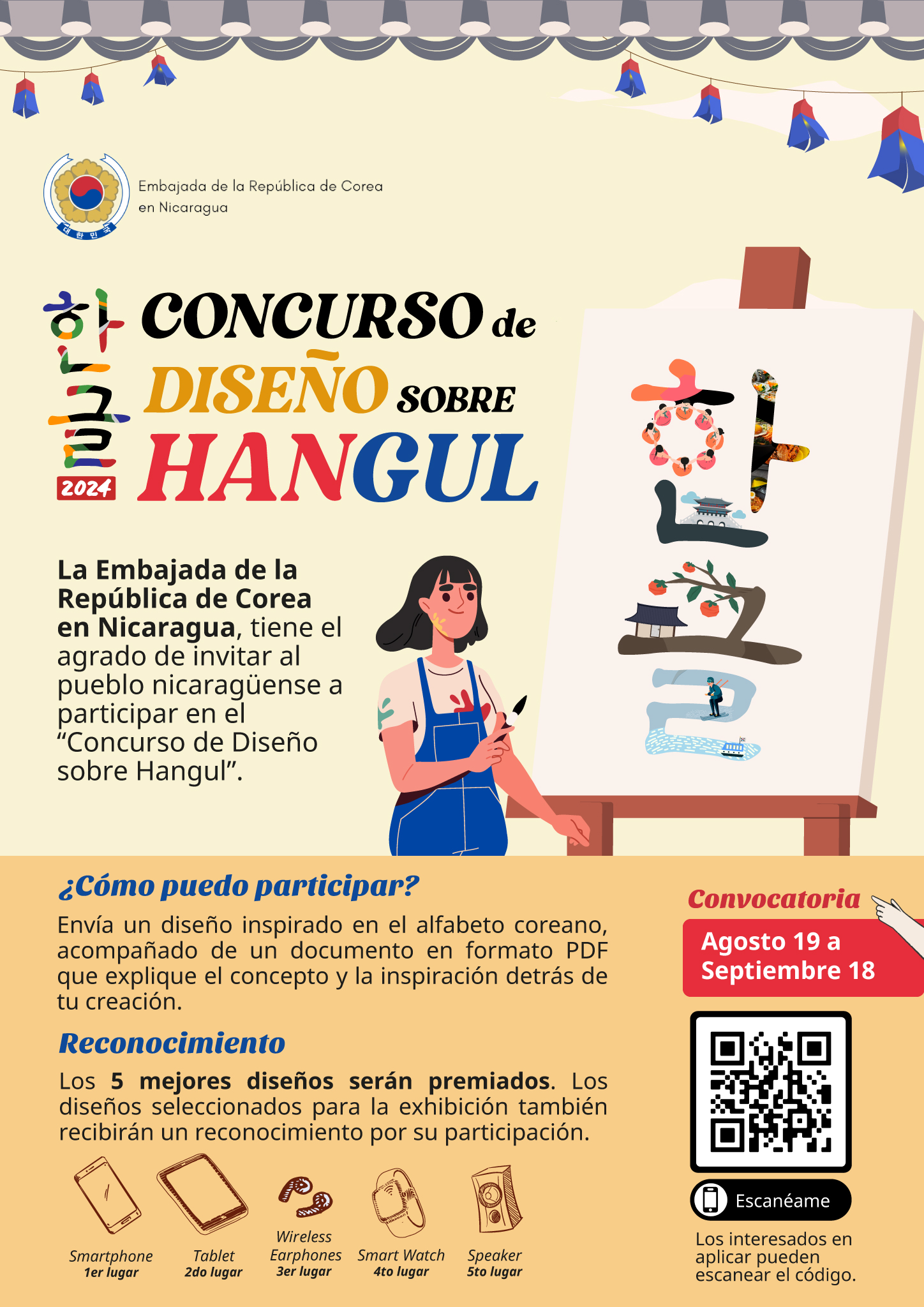 Concurso de Diseño sobre Hangul